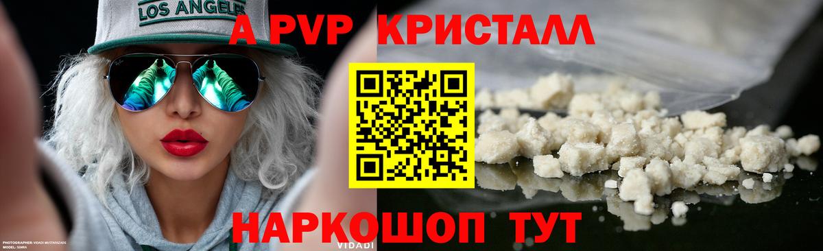 Альфа ПВП Crystall Мончегорск