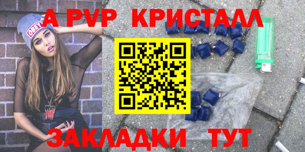 Alpha-PVP кристаллы  Alpha PVP СК  Alpha PVP  Мончегорск  Вход с VPN 