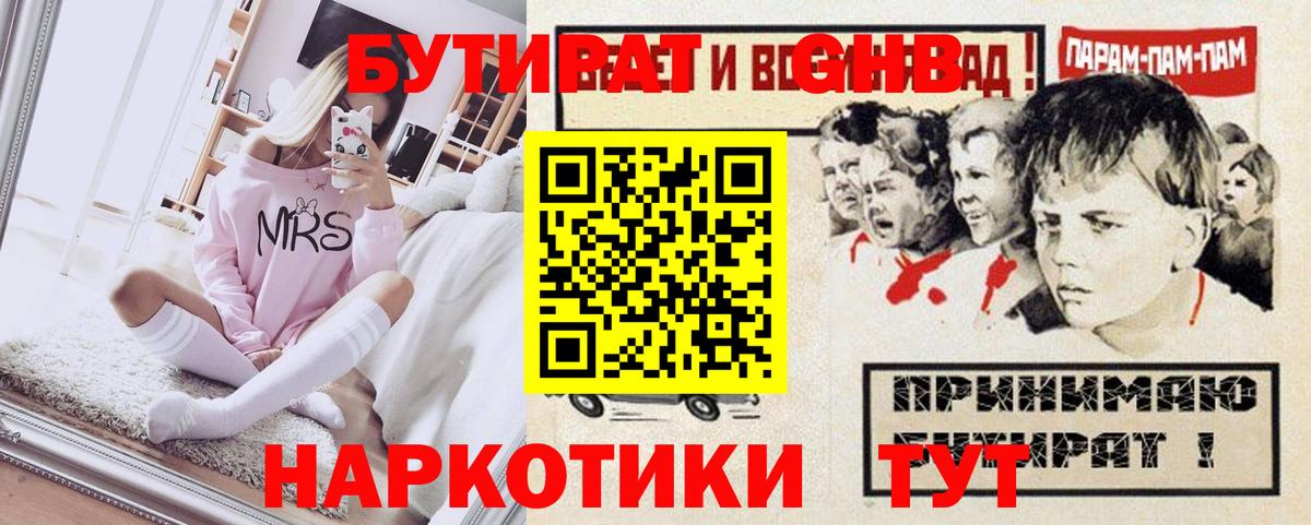 БУТИРАТ бутандиол Мончегорск