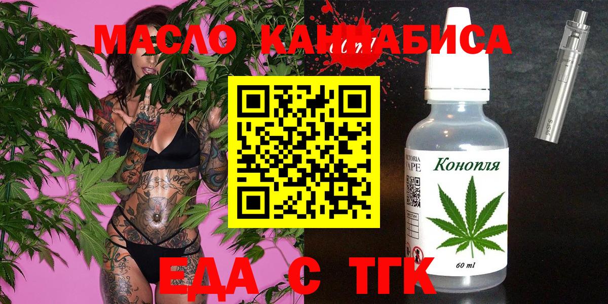 Печенье с ТГК конопля Мончегорск