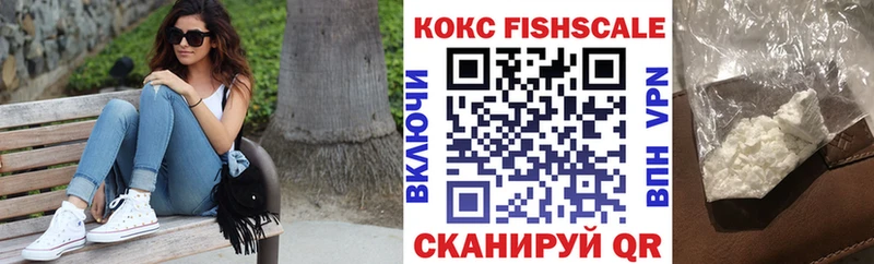 COCAIN FishScale  даркнет сайт  Мончегорск 