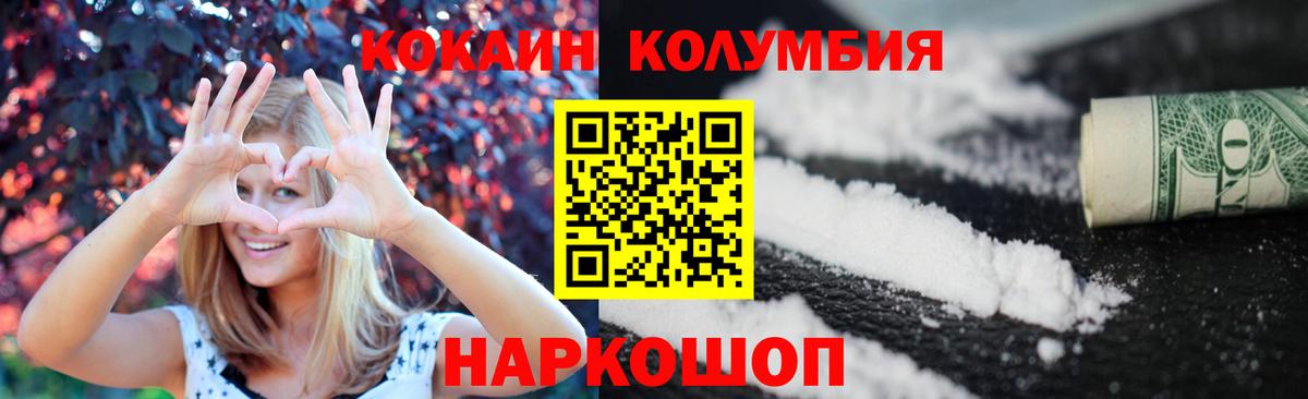COCAIN  Вход с VPN  Мончегорск  КОКАИН FishScale  COCAIN Эквадор 