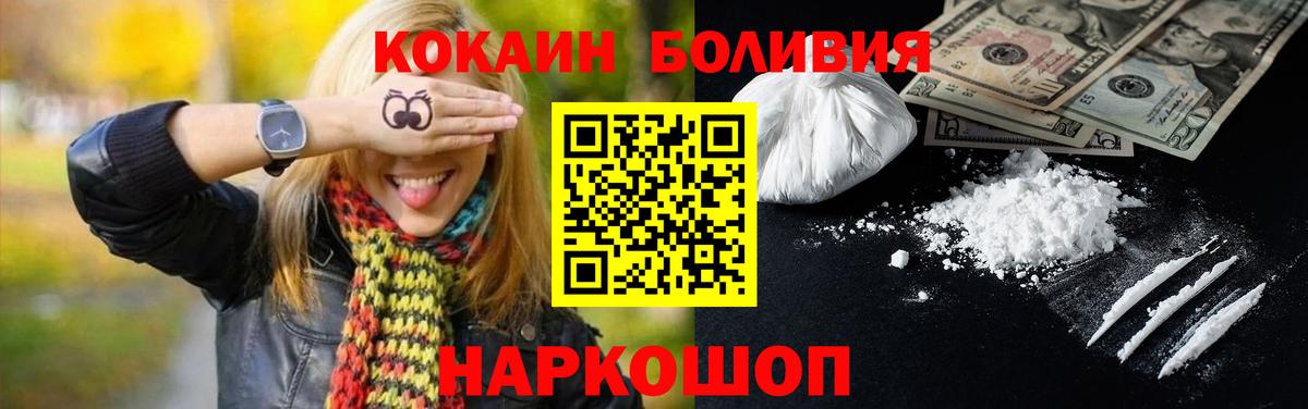 Кокаин Боливия Мончегорск
