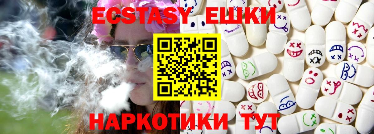 Мончегорск  ЭКСТАЗИ TESLA  shop как зайти  Вход с VPN  Ecstasy 250 мг 