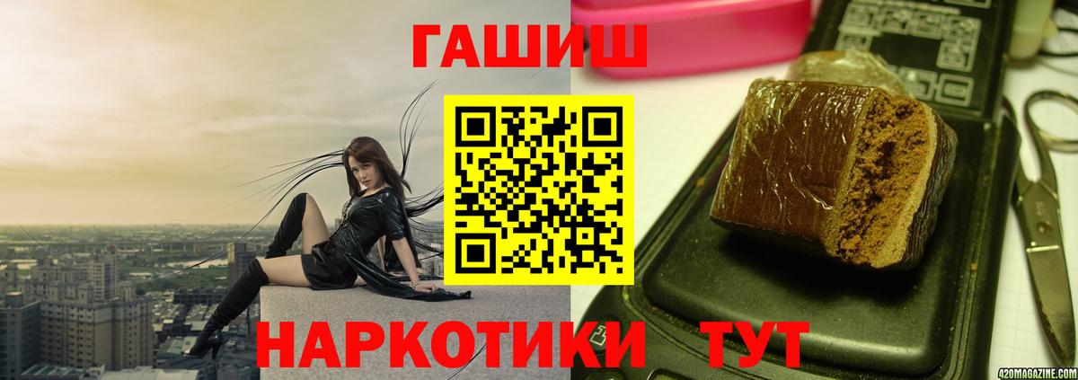ГАШИШ Ice-O-Lator Мончегорск