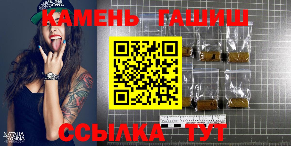 Гашиш убойный  ГАШ  Вход с VPN  Мончегорск  ГАШ хэш 