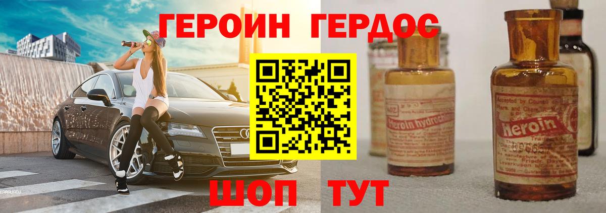 ГЕРОИН гречка Мончегорск