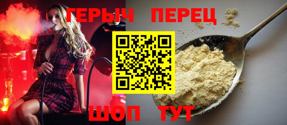 ГЕРОИН хмурый  Вход с VPN  Мончегорск 