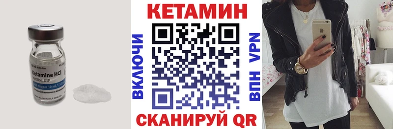Кетамин VHQ  Мончегорск 