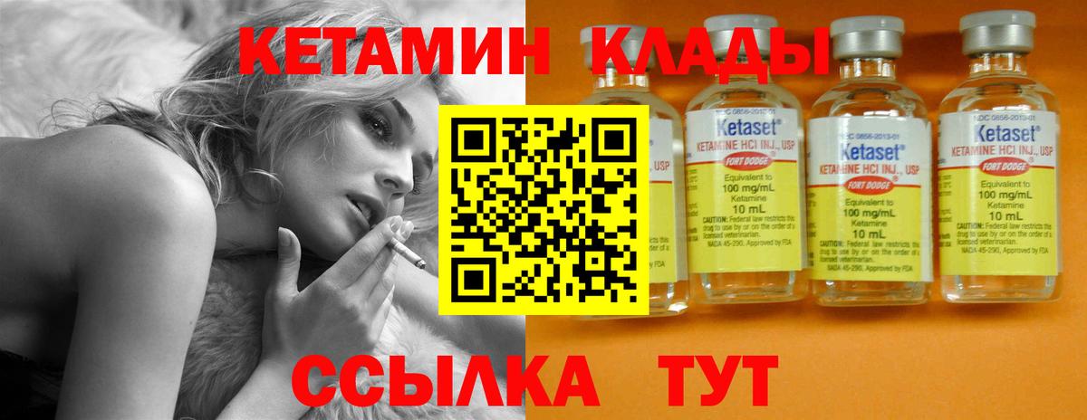 Кетамин ketamine Мончегорск