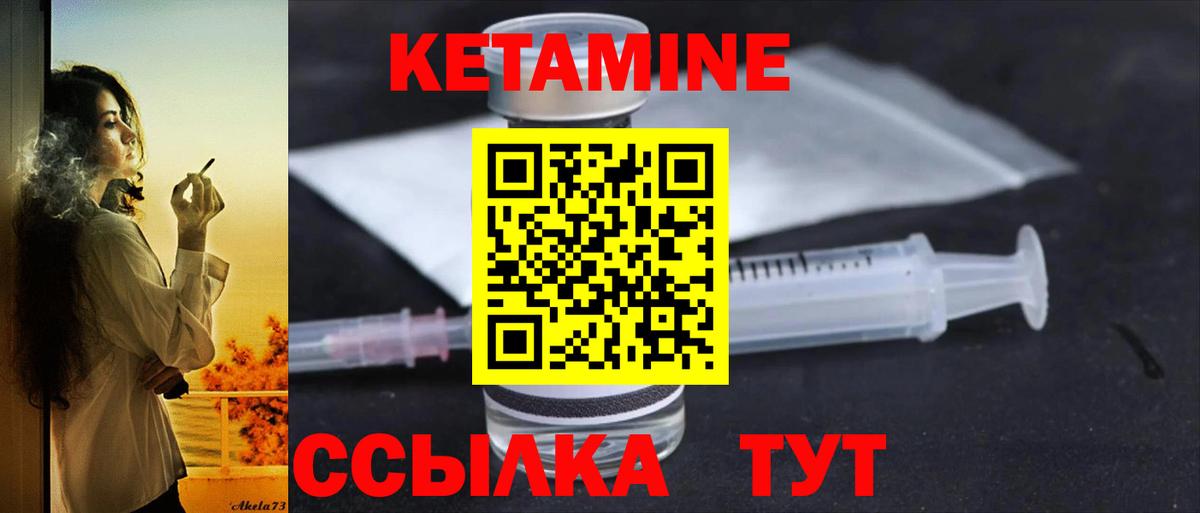 Мончегорск  Кетамин VHQ  Вход с VPN 