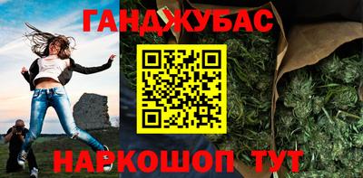гашишное масло Партизанск