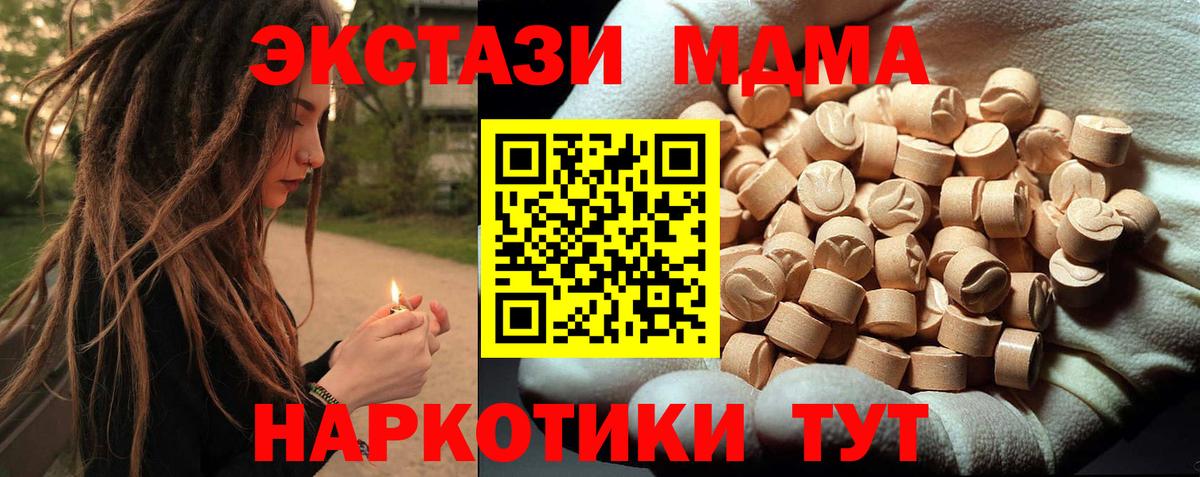 Мончегорск  МДМА  Вход с VPN  MDMA Molly 