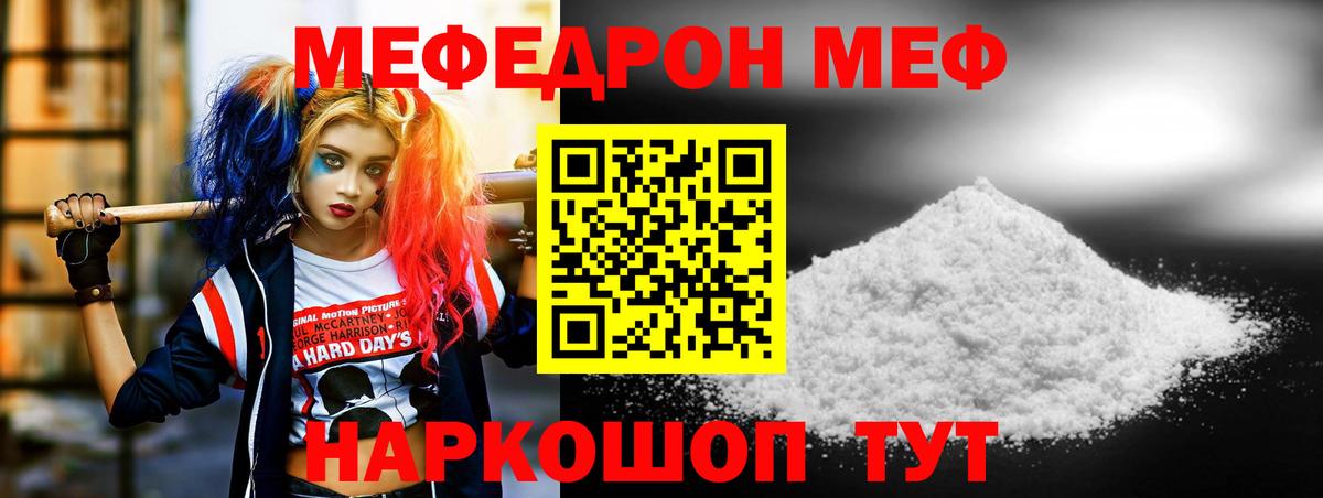 Меф Мончегорск