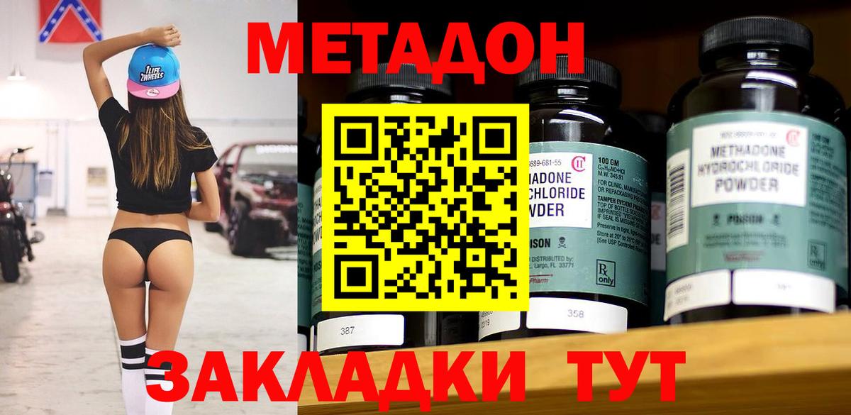 МЕТАДОН белоснежный  Вход с VPN  Мончегорск 