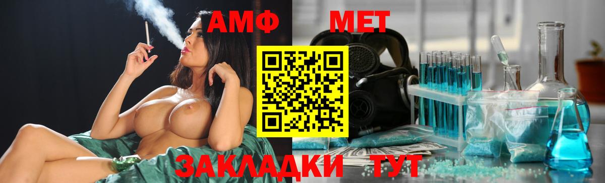 МЕТАМФЕТАМИН Декстрометамфетамин 99.9% Мончегорск