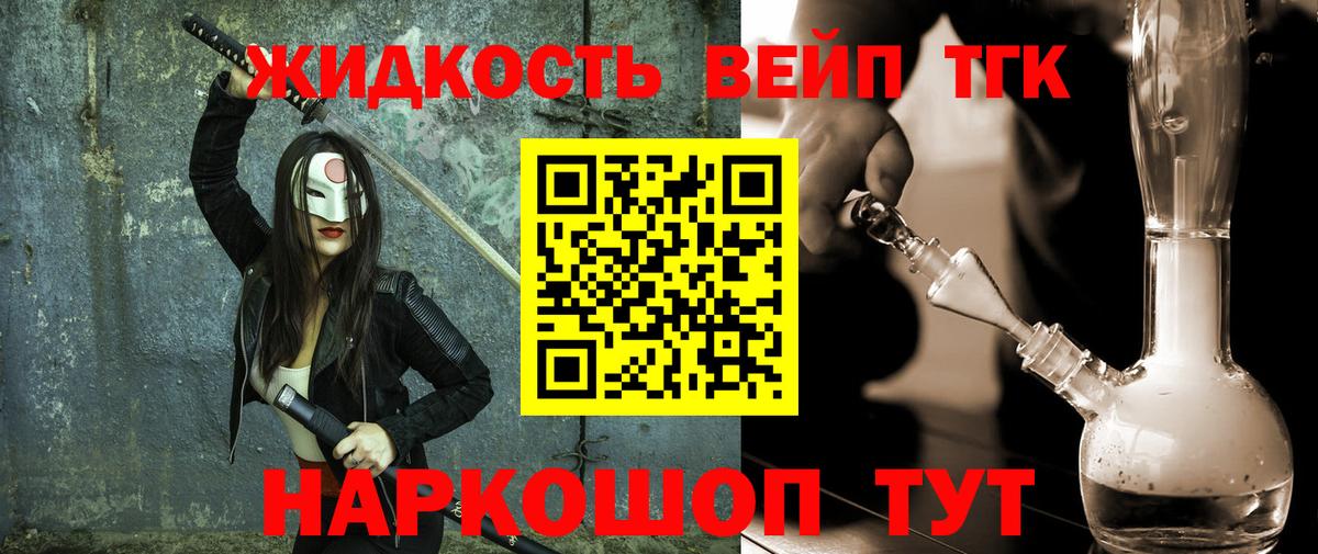 дарнет шоп  Вход с VPN  Мончегорск  Дистиллят ТГК вейп с тгк 