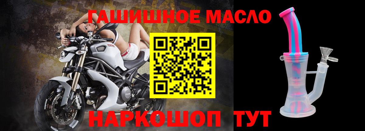 Дистиллят ТГК THC oil Мончегорск